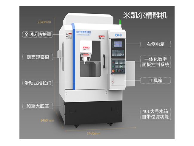 精雕機(jī)、雕刻機(jī)、加工中心之間有什么區(qū)別呢？